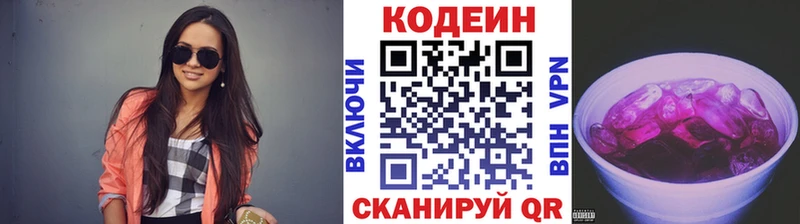 как найти закладки  Новая Ляля  Кодеиновый сироп Lean Purple Drank 