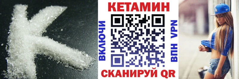 купить закладку  KRAKEN ссылки  Кетамин VHQ  Новая Ляля 