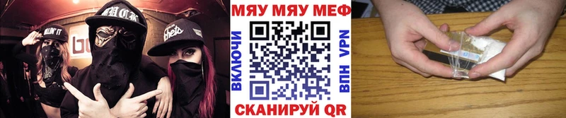 Мефедрон мяу мяу Новая Ляля
